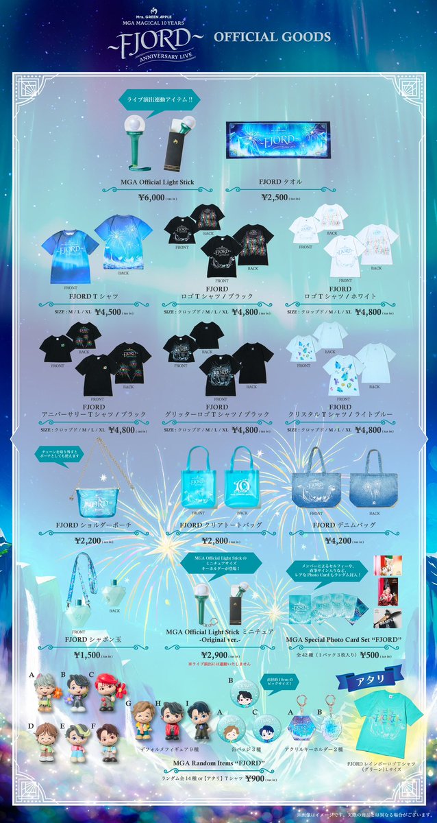 グッズ情報👕】 ⁡ ≪MGA MAGICAL 10 YEARS ANNIVERSARY LIVE 〜FJORD