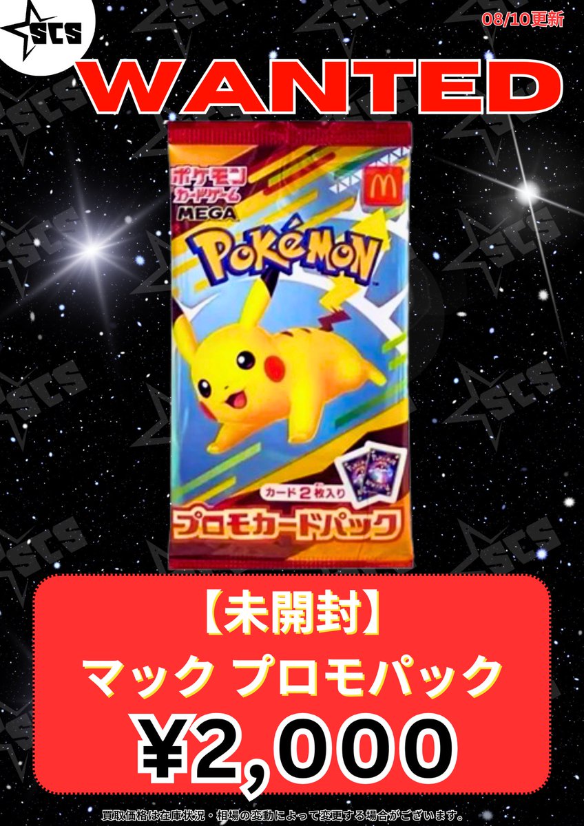 ポケモンカードMEGA マクドナルドハッピーセット2025プロモカード40