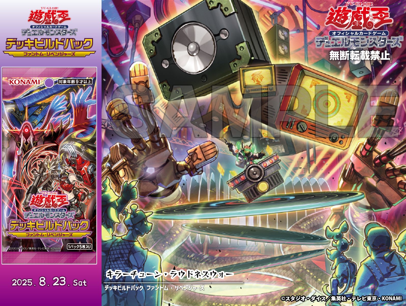 遊戯王 キラーチューン ブレイジング 追加 ノーマル デッキパーツ