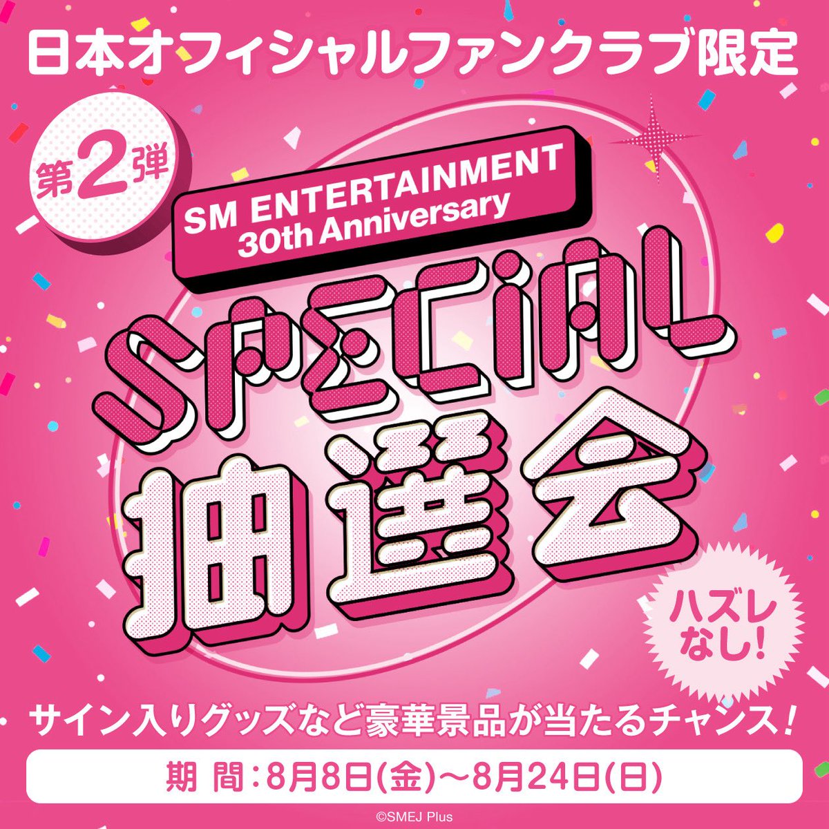SM ENTERTAINMENT 創立30周年記念 トレーディングカード スルギ smtown