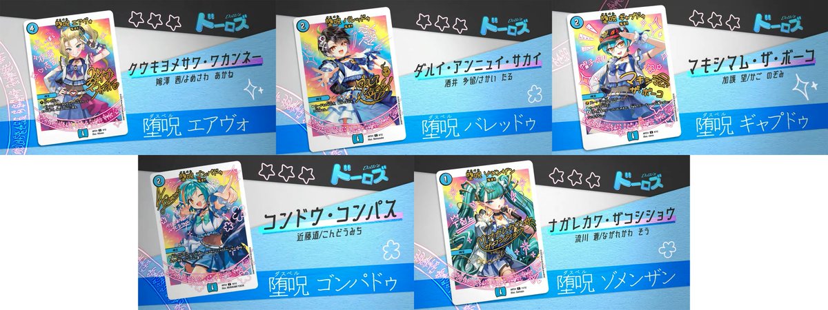 デュエルマスターズ】神アート 魔法少女アイドル（Girl Mage） ～偶像