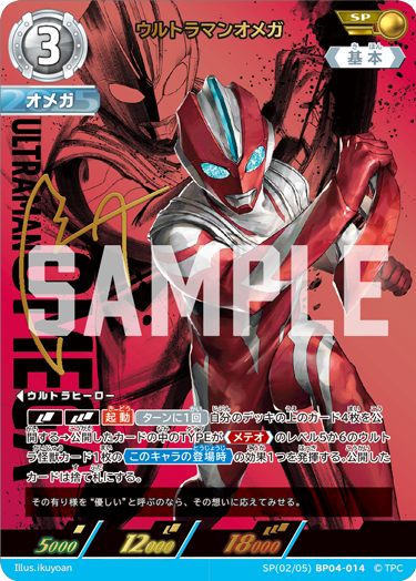 ◢◤#ウルトラマンカードゲーム◢◤ ⚡カードデザイン紹介⚡ 好評発売