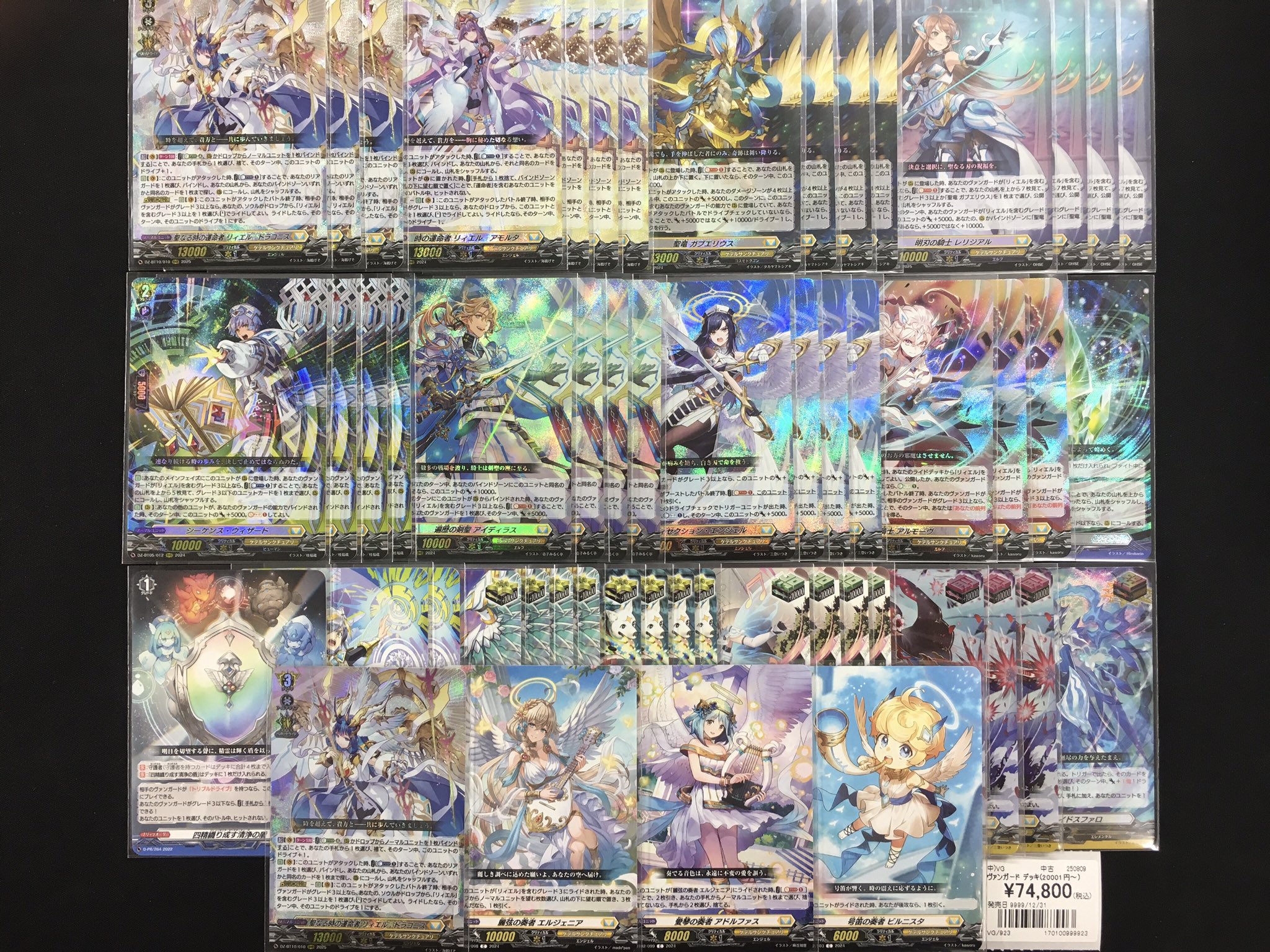 リィエル ドラコニス デッキ パーツ リィエル＝ドラコニスデッキパーツ