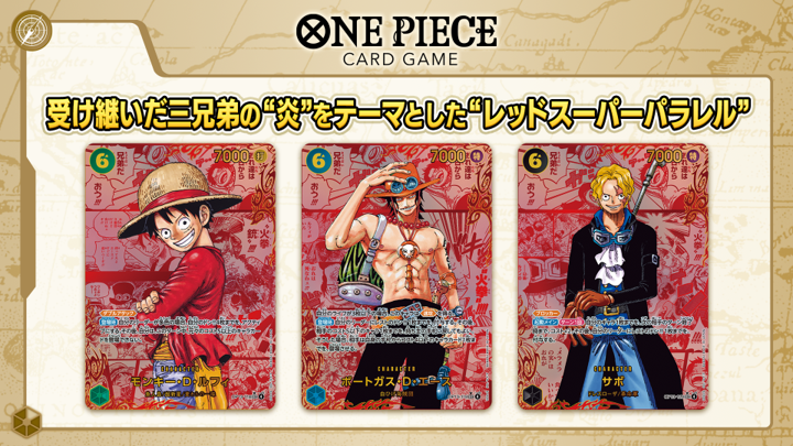 ◤ ONE PIECE DAY 最新情報⑨ ◢ 『ブースターパック 受け継がれる意志