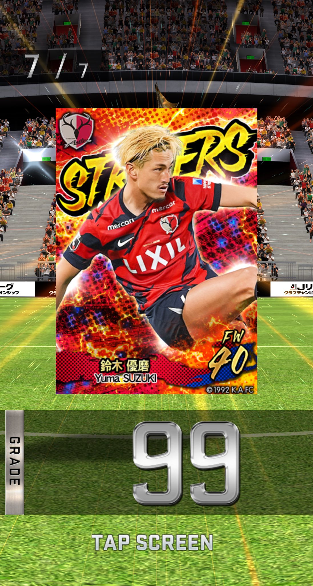 鹿島アントラーズ 2017シーズンユニフォーム 鈴木優磨選手 金色J