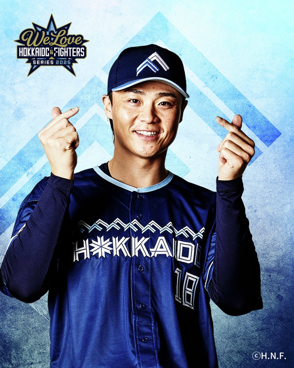 💙WE LOVE HOKKAIDO & FIGHTERS 2025💙 レプリカユニフォーム再受注