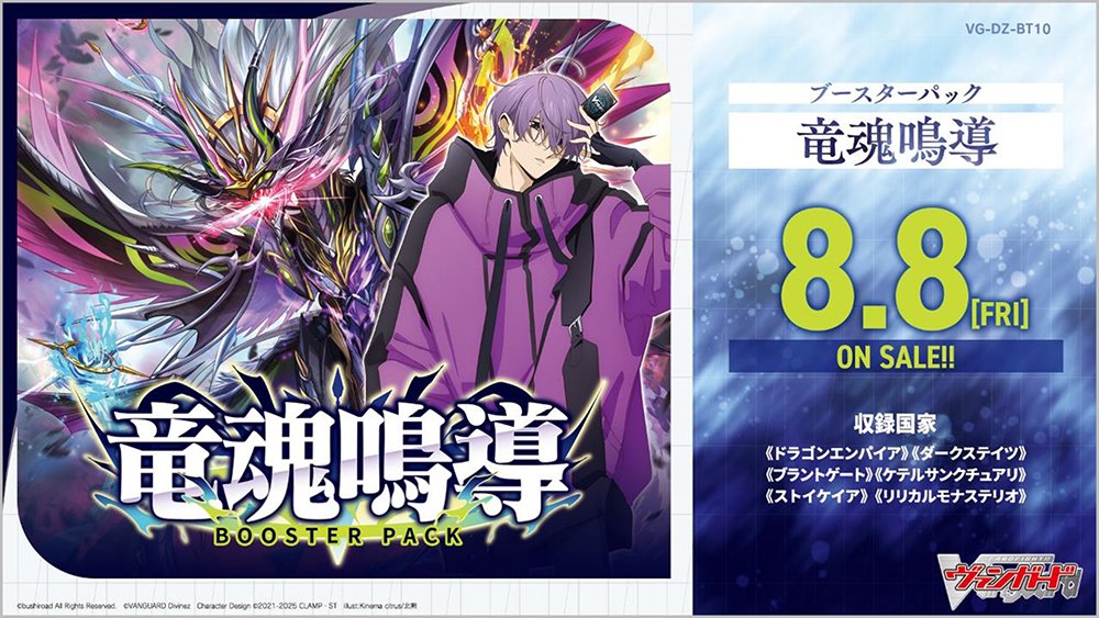 週ヴァン】 💎💐ブースターパック『竜魂鳴導』💐💎 収録される《ケテル