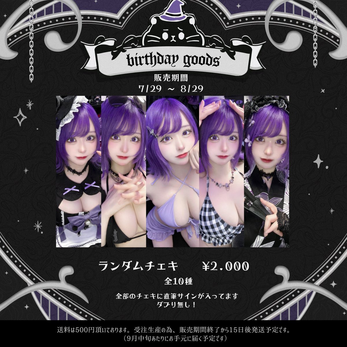 🐾🫟お誕生日グッズ🫟🐾 /／ 1年ぶりのチェキ販売♡‼︎ アクスタも