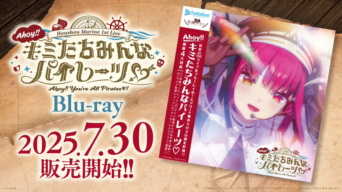 🏴‍☠️ #宝鐘マリン 1stソロライブ 🏴‍☠️ 「Ahoy!! キミたちみんな