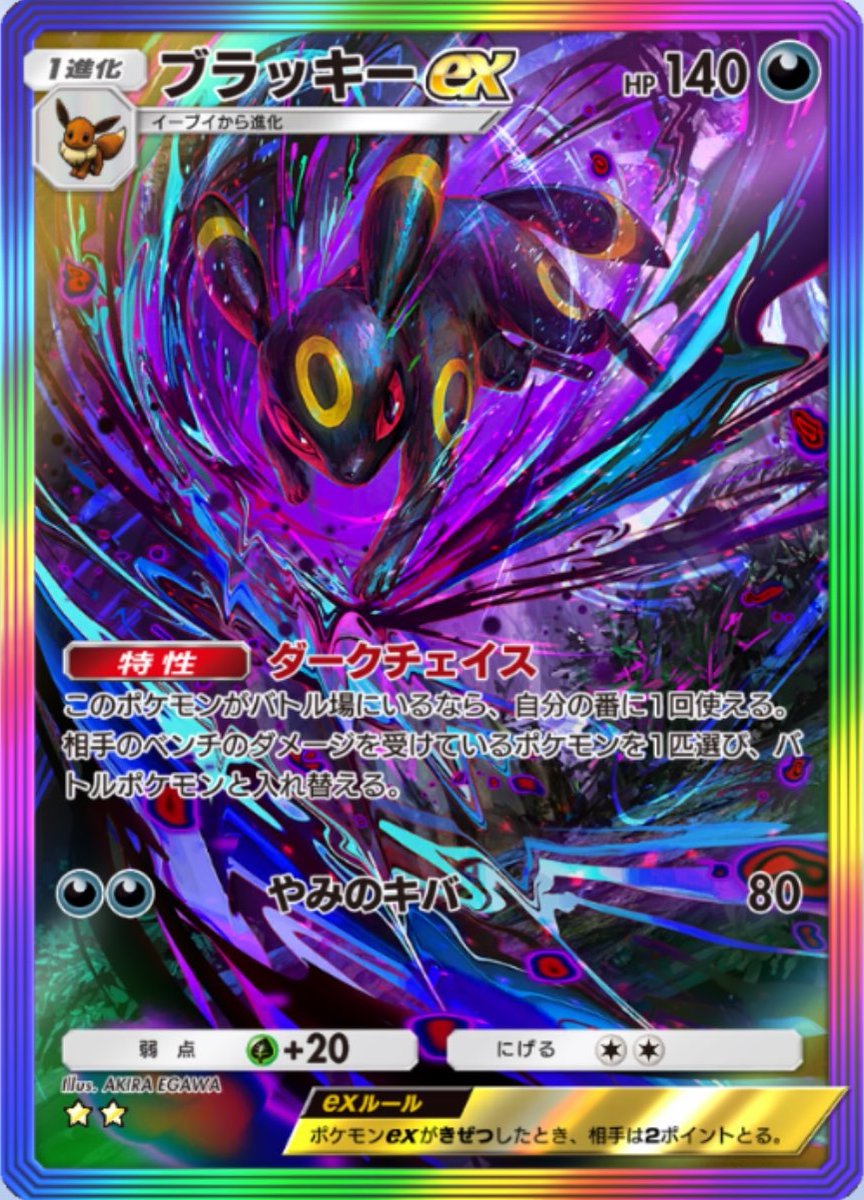 ポケポケ】新カード公開！ ✓ブラッキーex（） ✓エーフィex