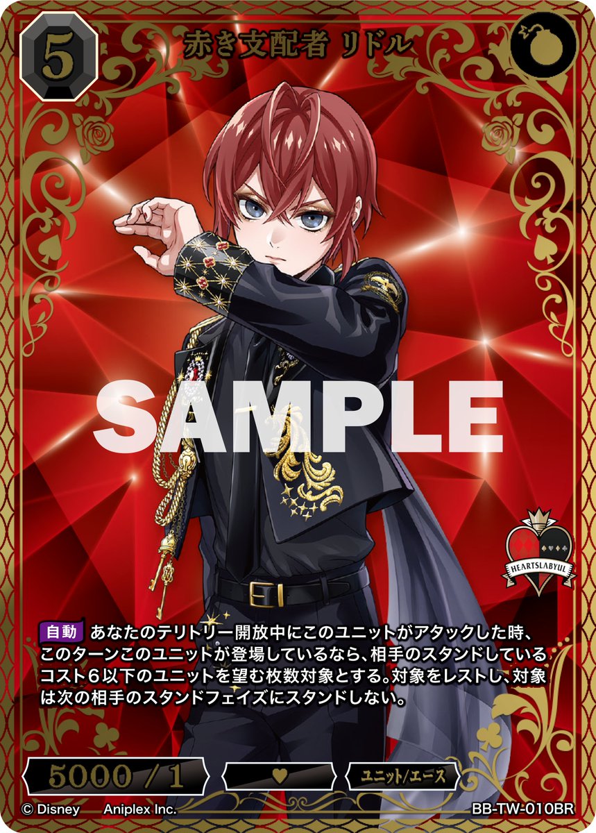 BDカード紹介】 9月26日発売、ブースターパック 『ディズニー