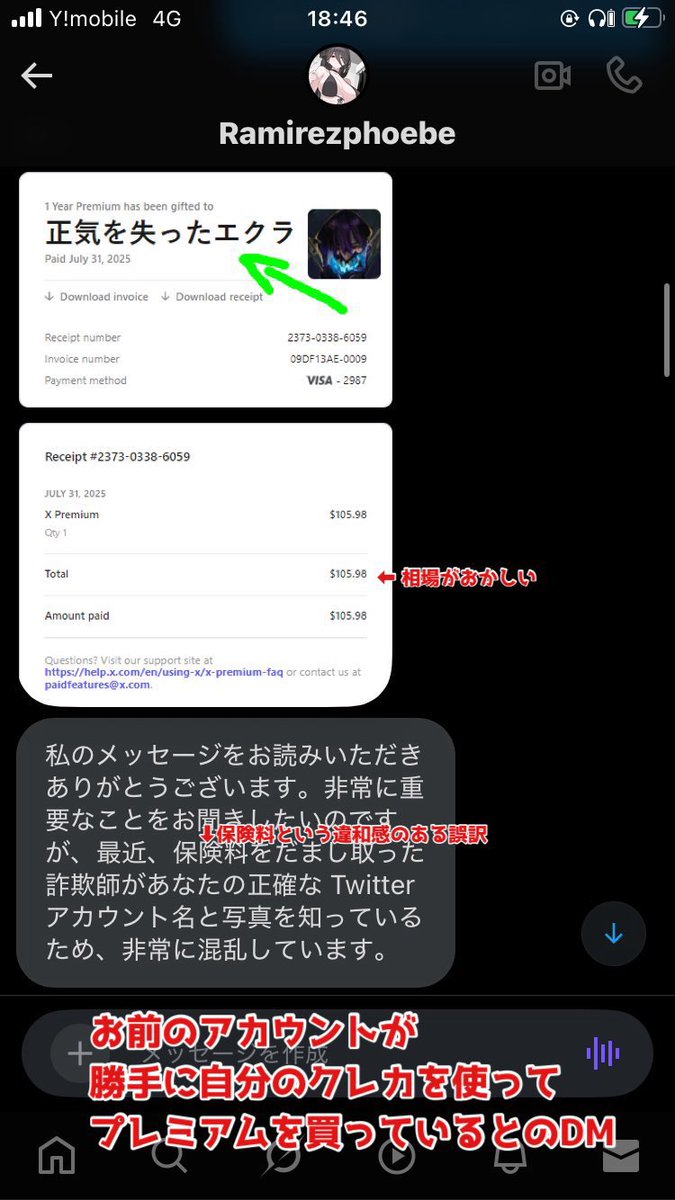 注意喚起】 ツイッターの乗っ取り詐欺で結構エグいの来たんで皆様注意