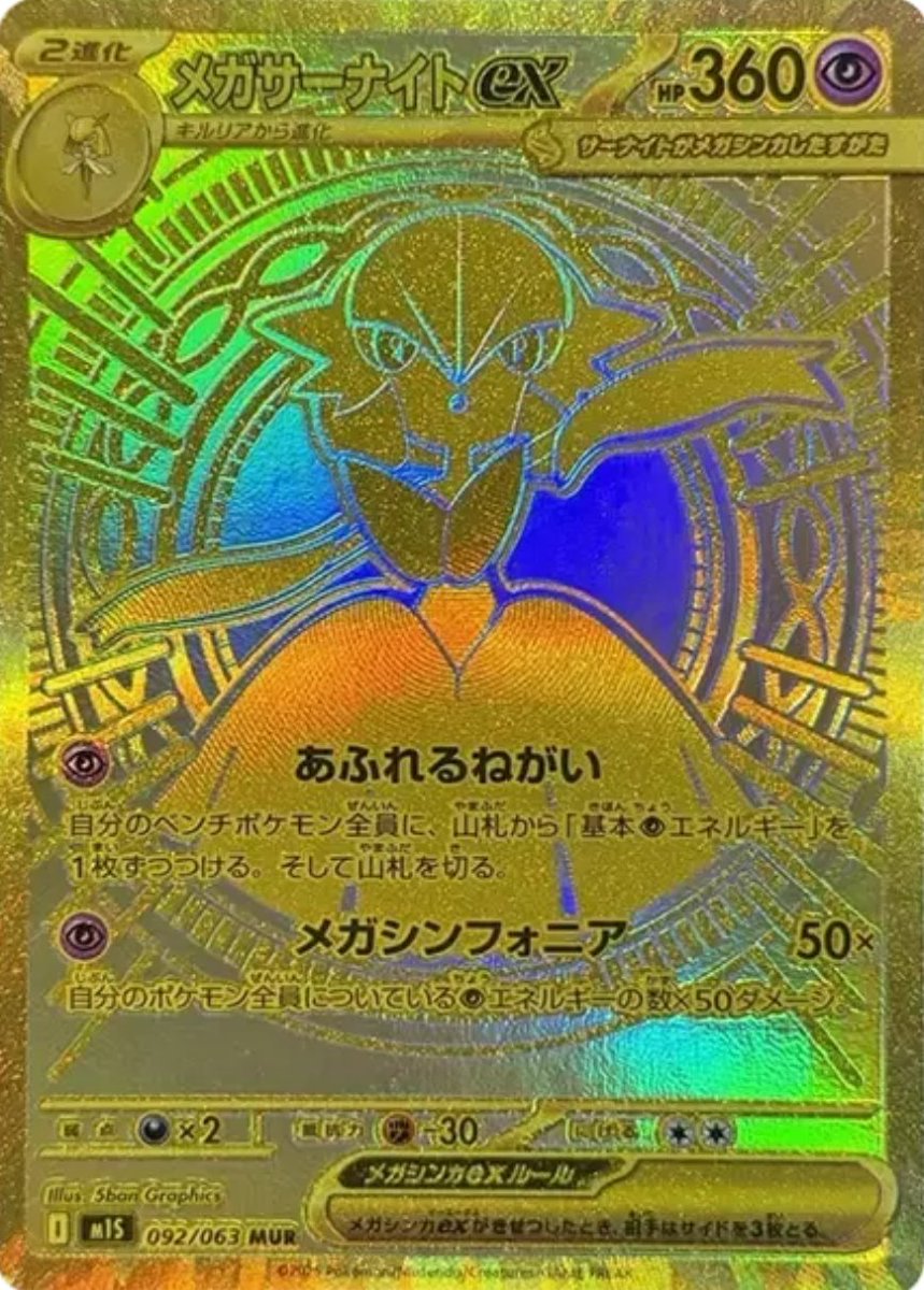 新カード公開】 拡張パック「メガブレイブ/メガシンフォニア」収録