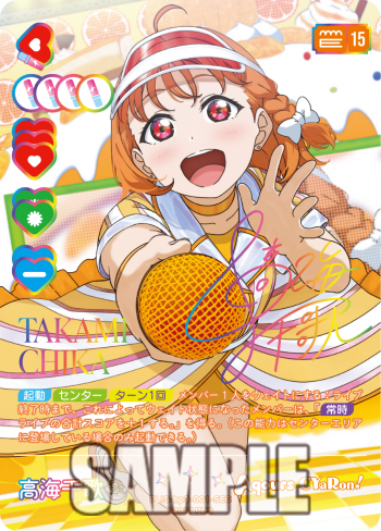 🎈＼#ラブカ 新カード紹介✨／🎈 8月9日(土)発売「ブースターパック 夏