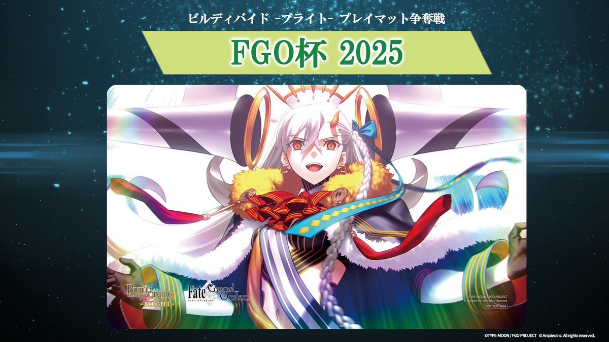 ⚔＝＝＝＝＝＝＝＝＝＝＝＝ プレイマット争奪戦 『FGO杯 2025