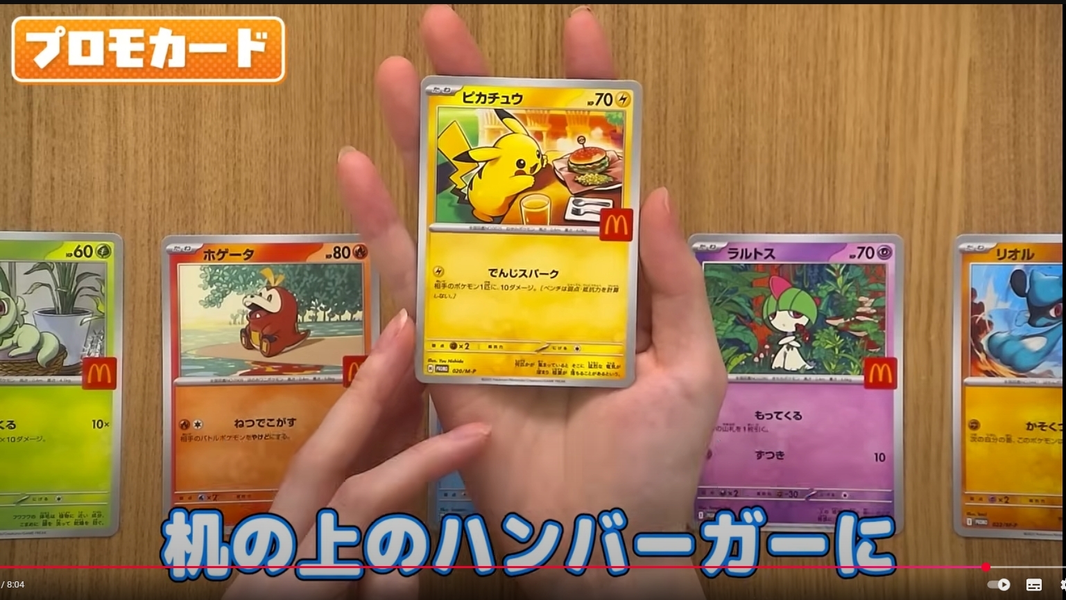 PSA10 マクドナルド ピカチュウ 2025 プロモ 希少】PSA10 マック