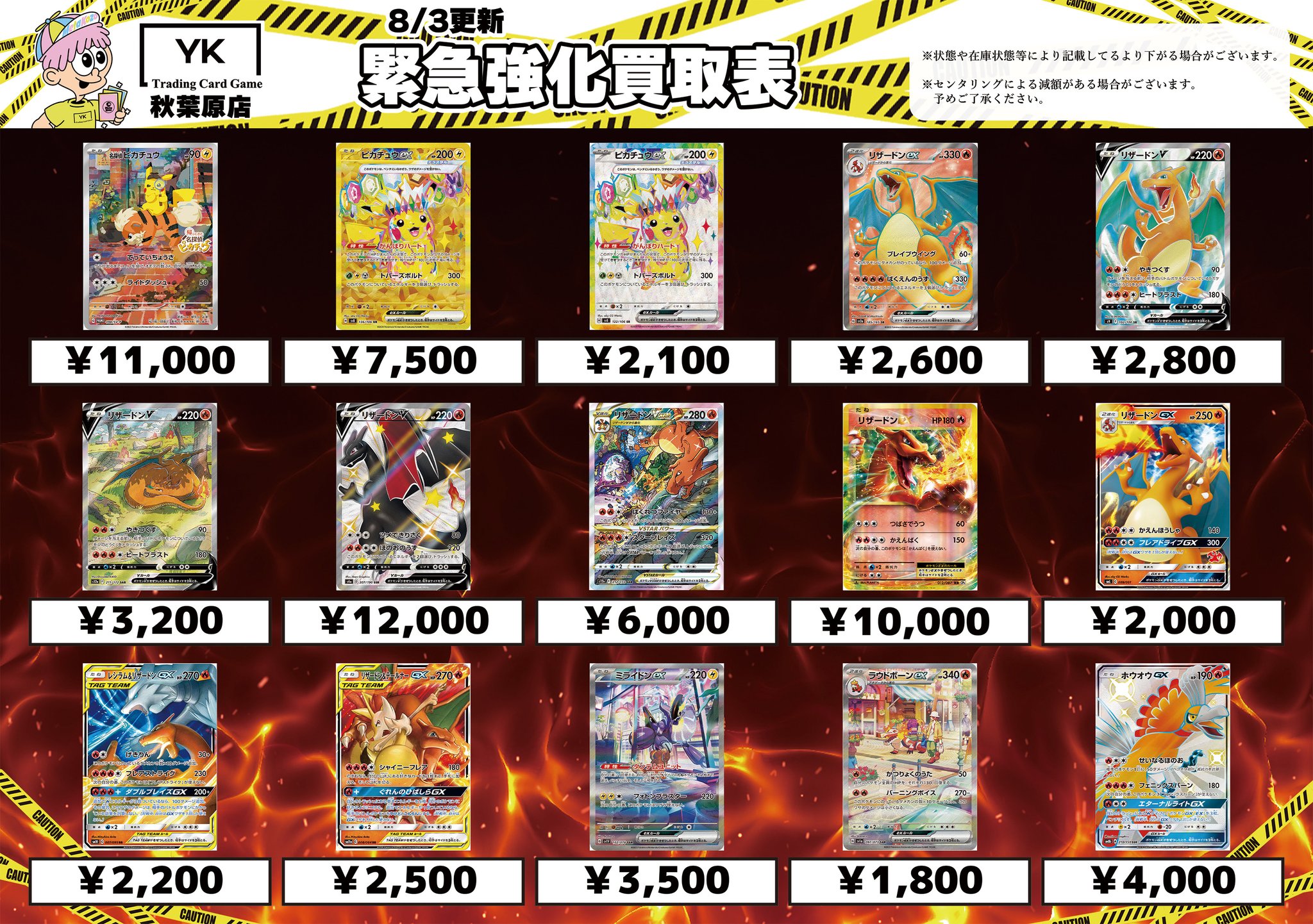 SR まとめ売り SAR まとめ売り プロモ まとめ売り MリザードンEX SR