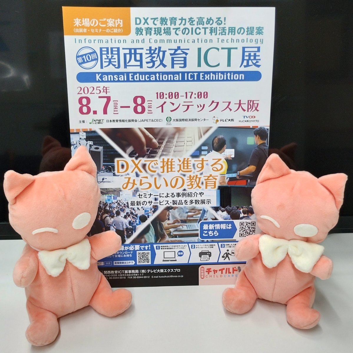 TOMOT公式（ ともット ・トモット） ロボット教材 | 人工知能AI