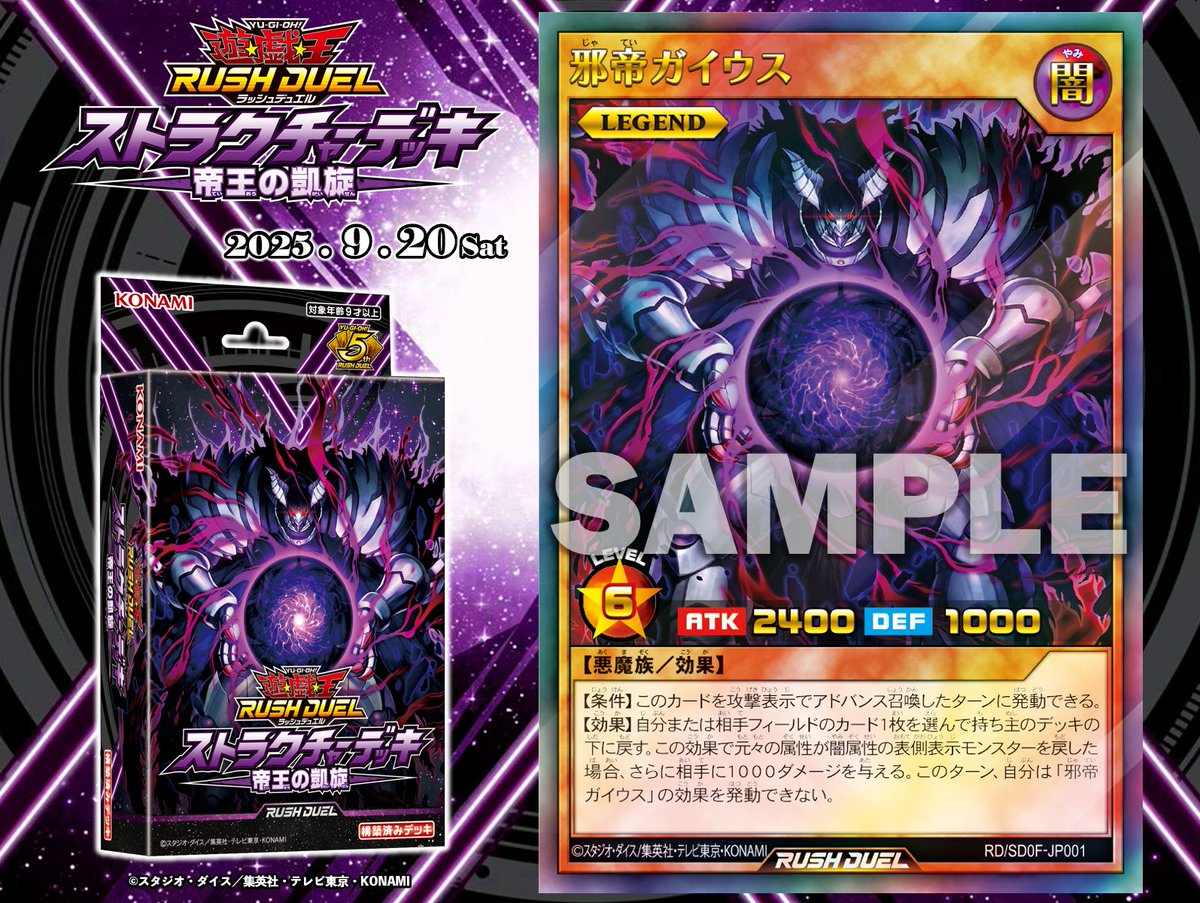 ◤◢◤◢◤◢◤◢◤◢ ストラクチャーデッキ 帝王の凱旋