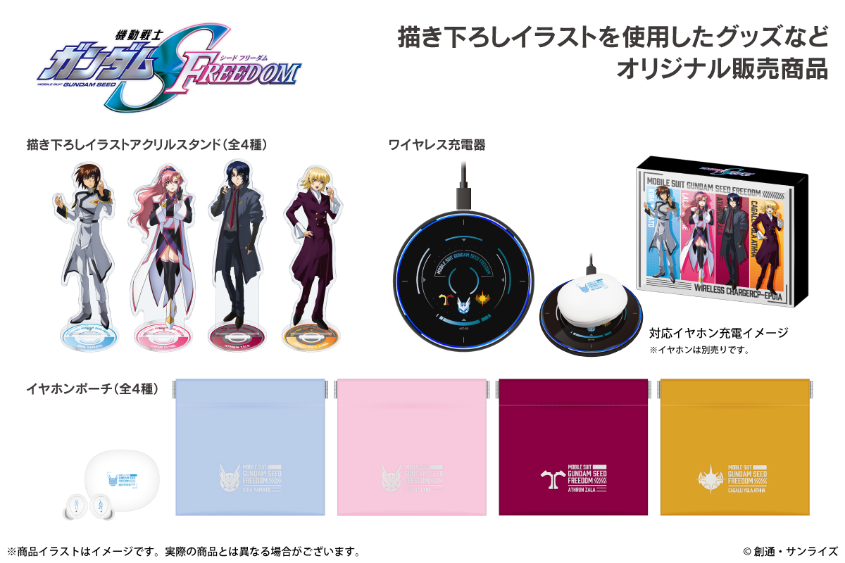 た*ま様 ガンダムSEED FREEDOM ワイヤレスイヤホン アスラン・ザラ