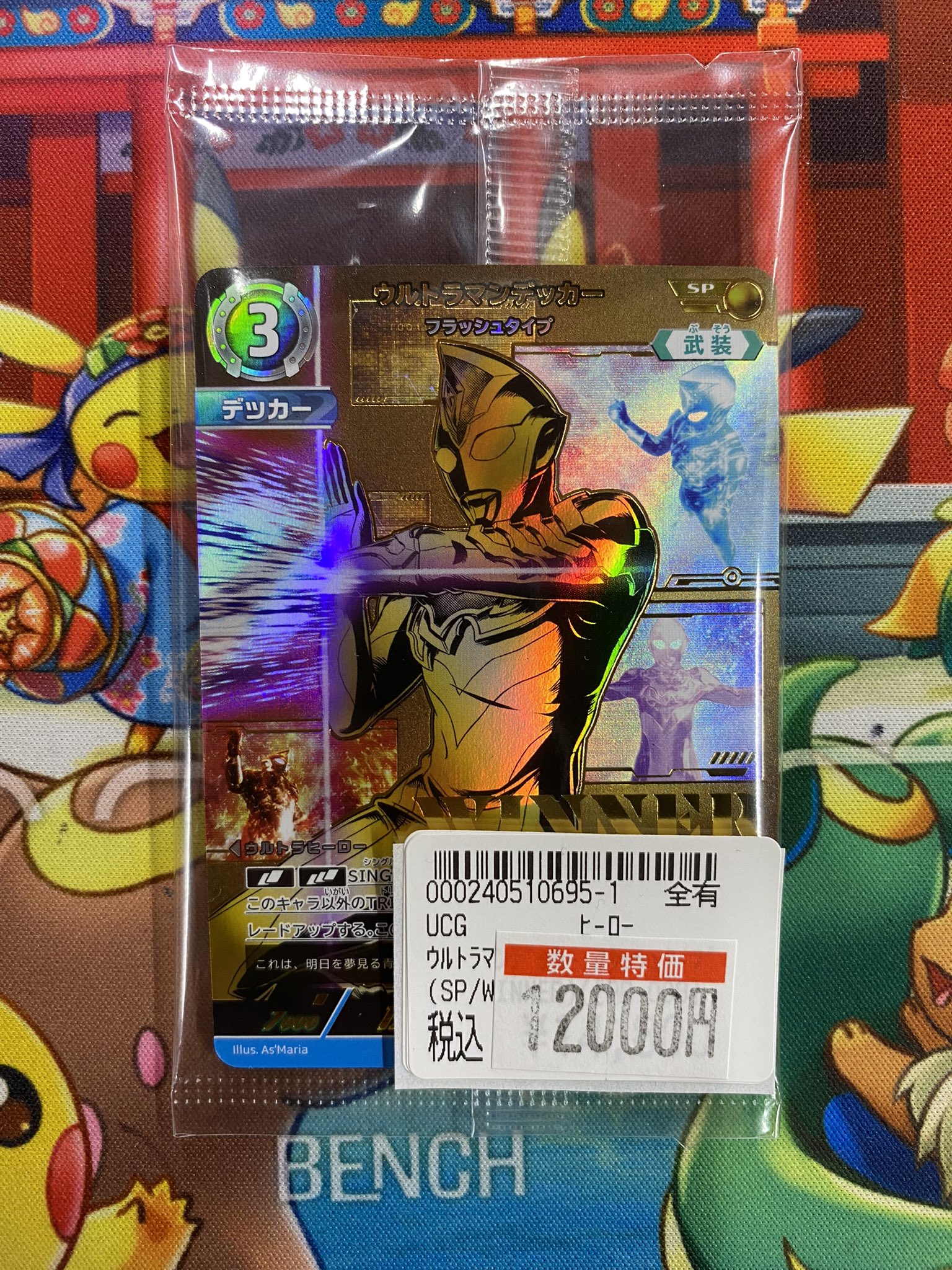 ウルトラマン オメガ ギャラクシーカップ 優勝 プロモ ウルトラマン