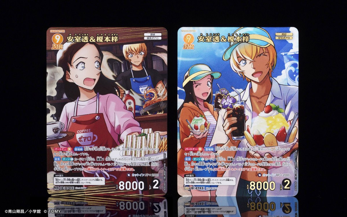 名探偵コナン 1DAY コレクションカード 榎本梓 安室透 名探偵コナン