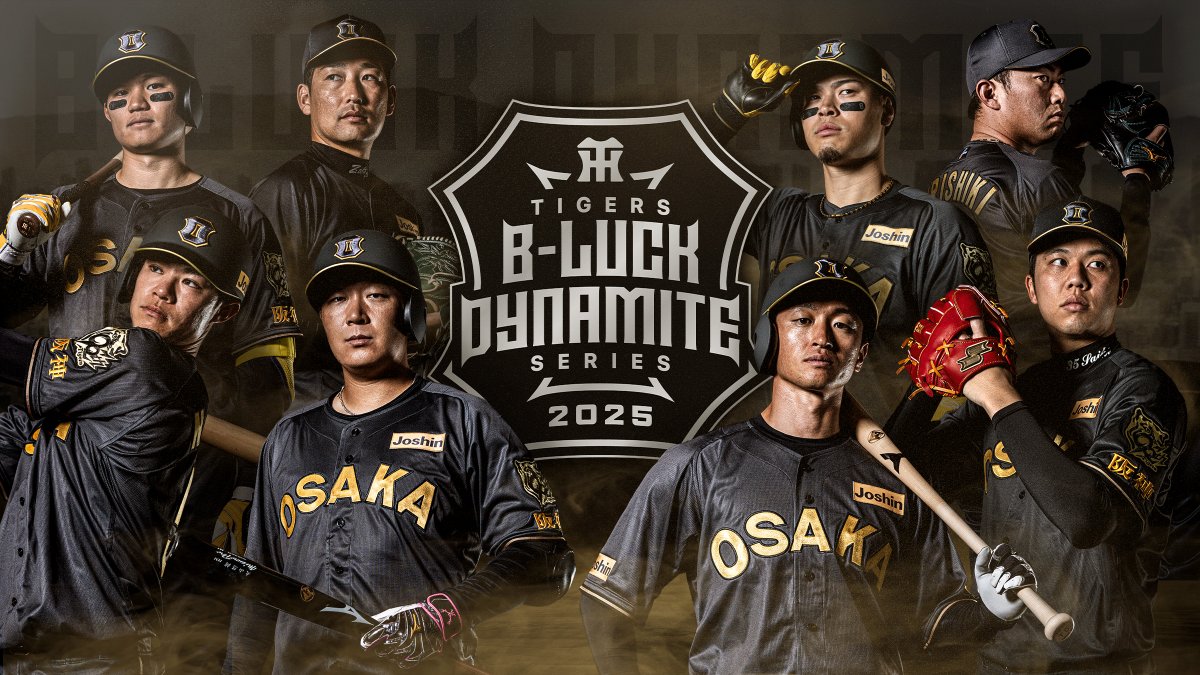 今日からの3連戦は「TIGERS B-LUCK DYNAMITE SERIES」として、選手が