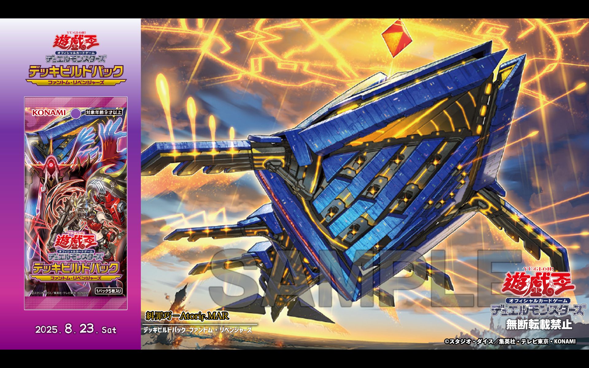 遊戯王 デッキビルドパック ファントム・リベンジャーズ カートン 未