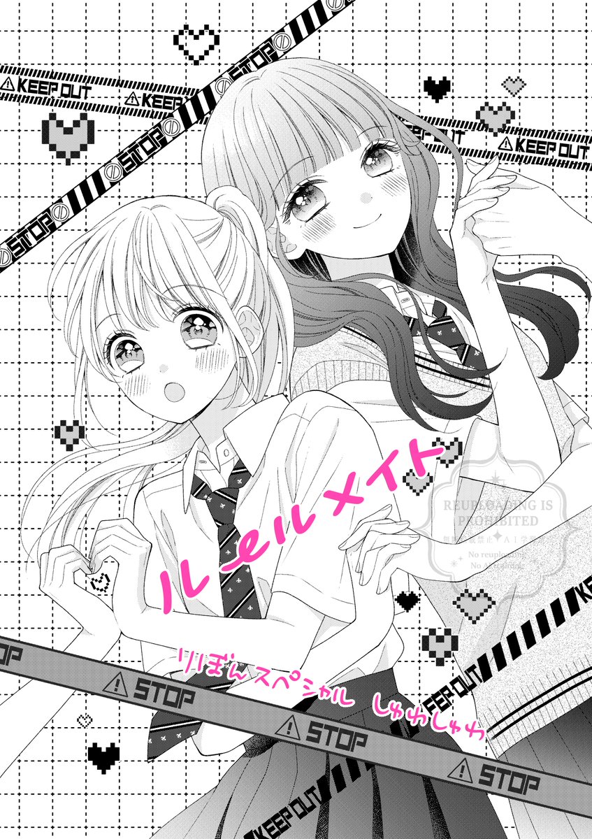 発売中のりぼん6月号に 「となりはふつうのニジカ(ちゃん)」16話 が