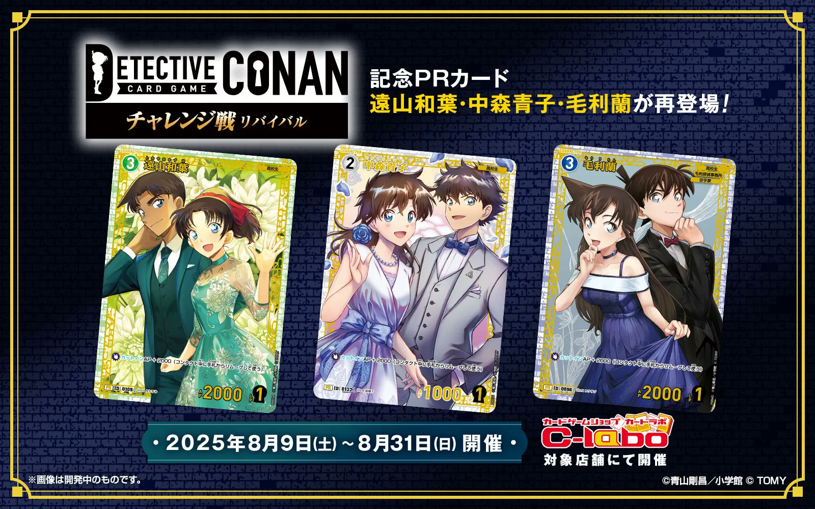 諸伏高明チャレンジ戦プロモ＆上原由衣プロモ ローダー付き追跡あり