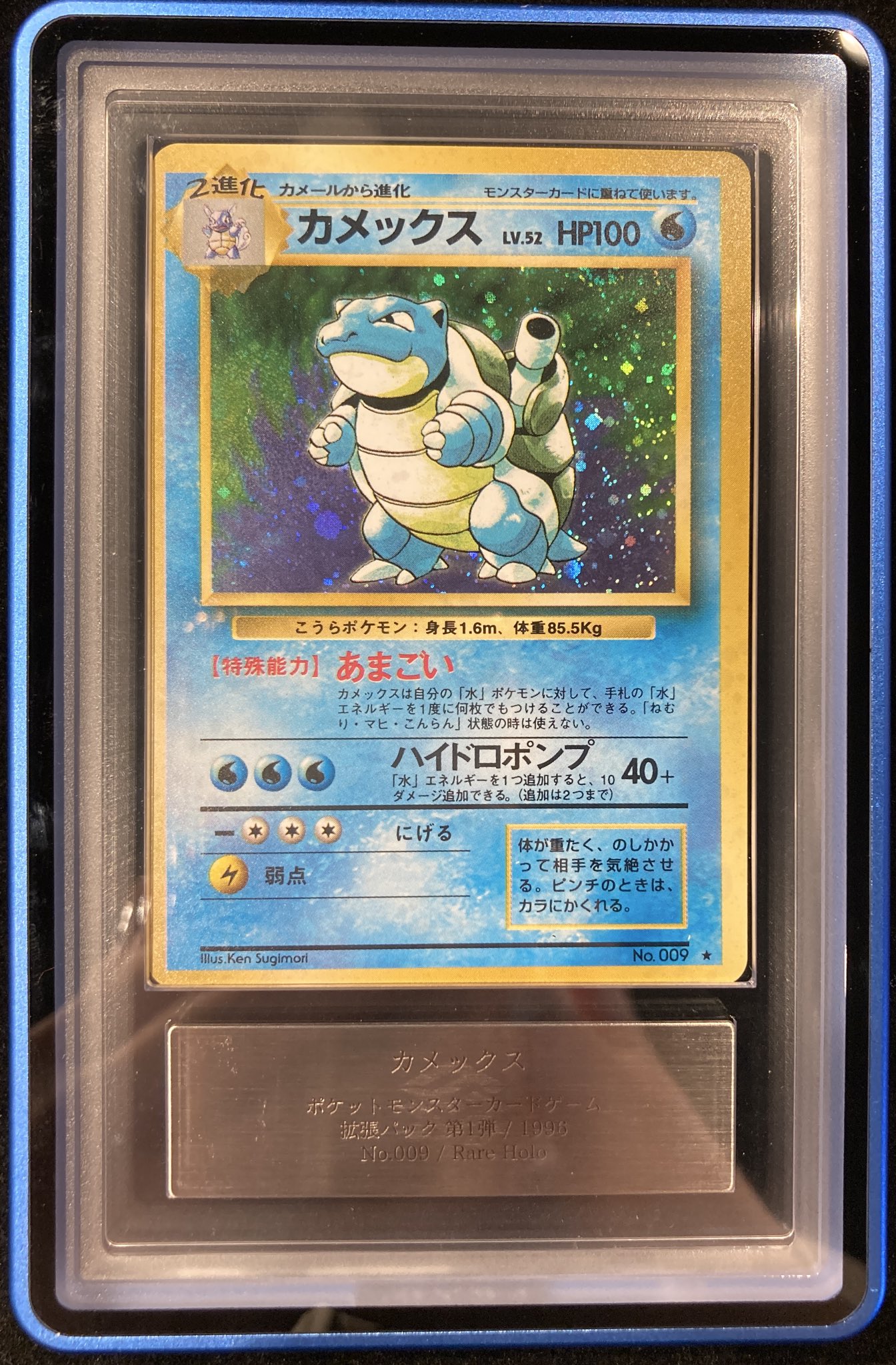 ポケモンカードダス カメックス psa9 緑 ポケモン バンダイ カードダス