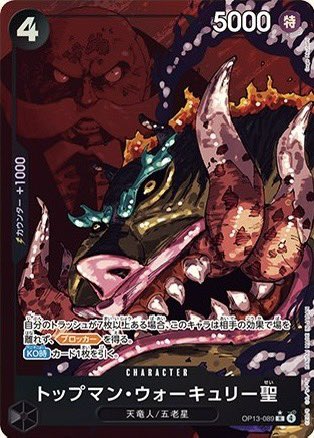 五老星2段階パラレルあるのw