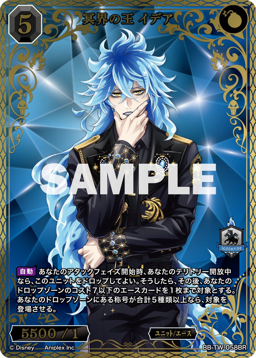 BDカード紹介】 9月26日発売、ブースターパック 『ディズニー