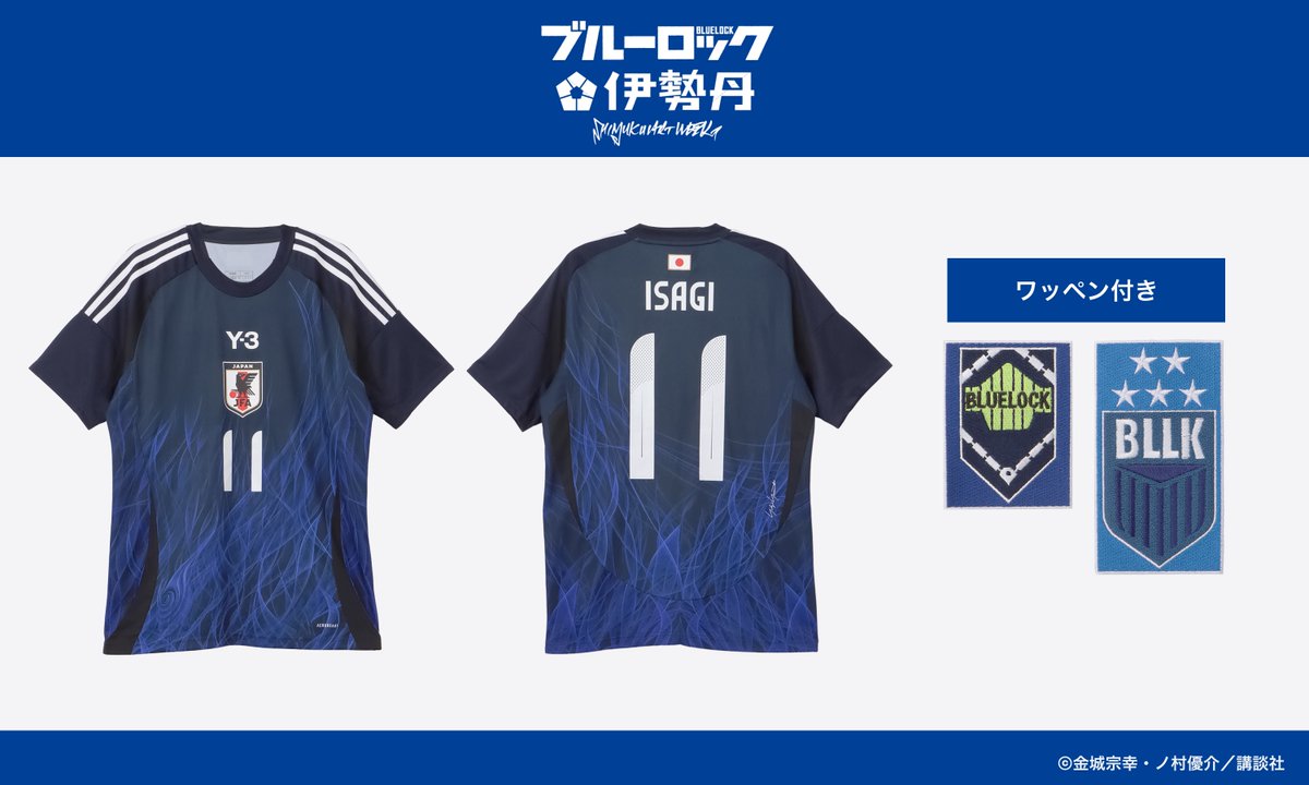 ⚽SHINJUKU ART WEEK #ブルーロック×伊勢丹⚽ 【抽選販売】日本代表