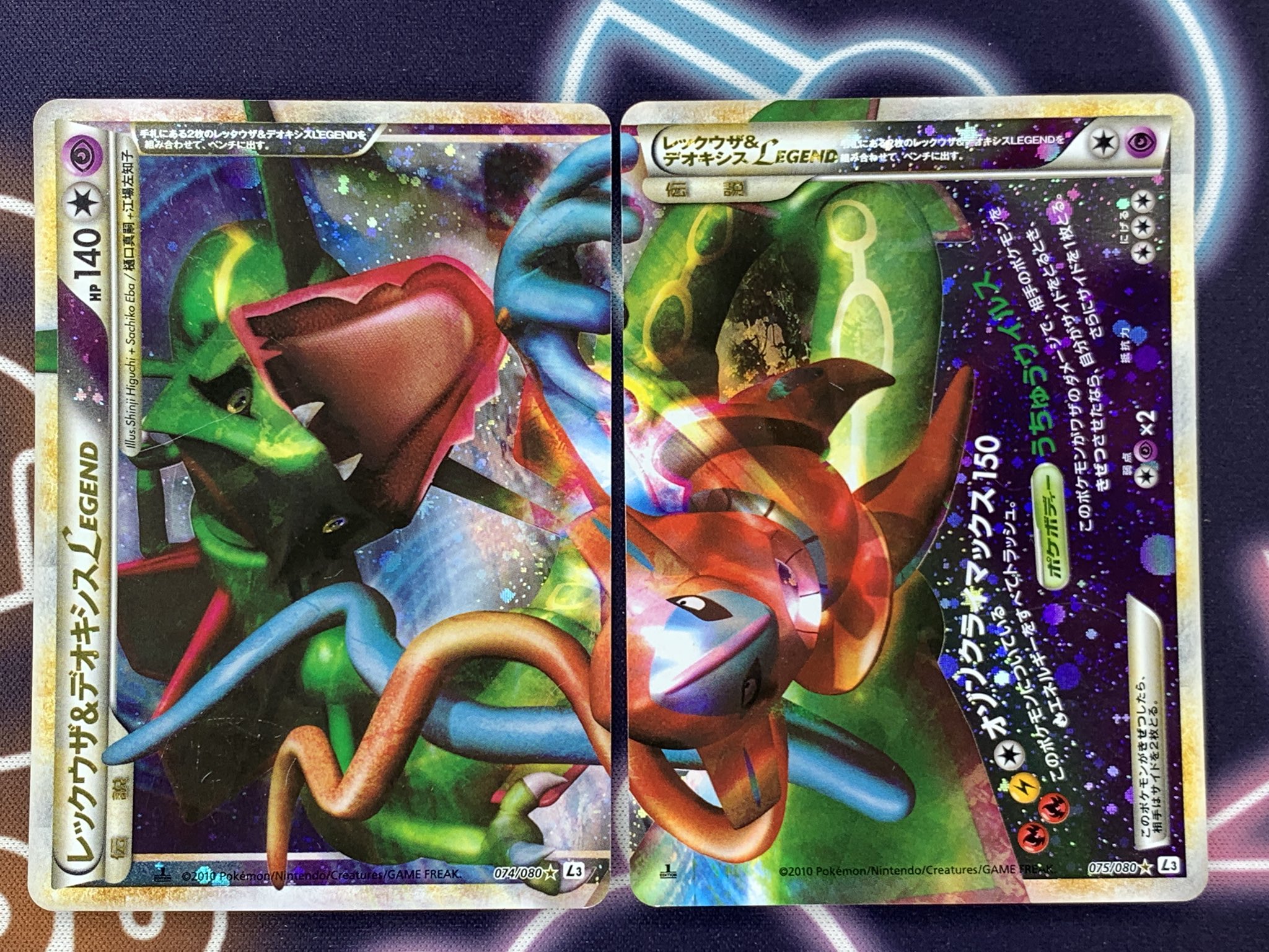 映画公開記念VSパック 烈空の訪問者 デオキシス、蒼海の王子マナフィ