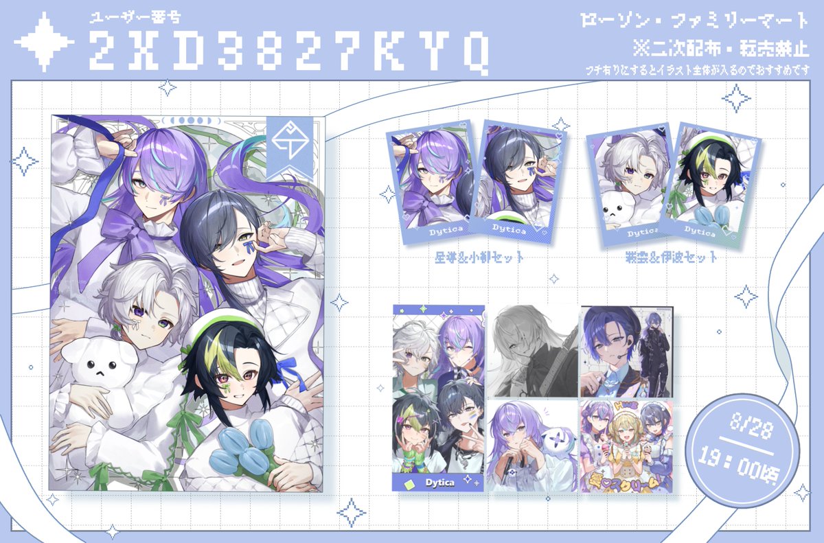 ネップリ登録しました❕ ユーザー番号は「2XD3827KYQ」ローソン