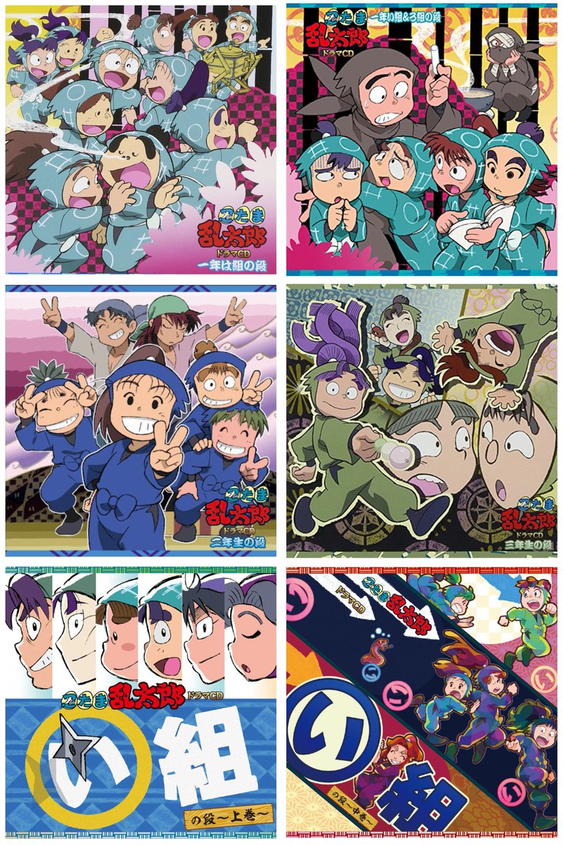 忍たま乱太郎』ドラマCD組別シリーズがアニメイトにて予約受付開始