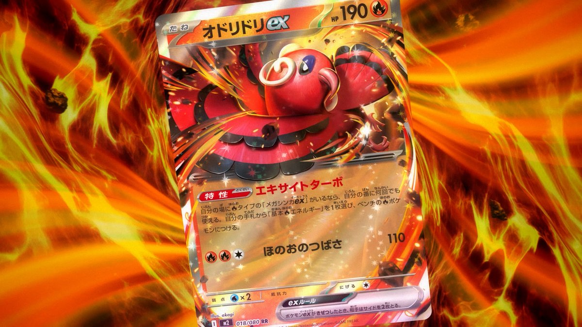 メガリザードンXex 英語 オドリドリexSAR ウルトラプレミアム