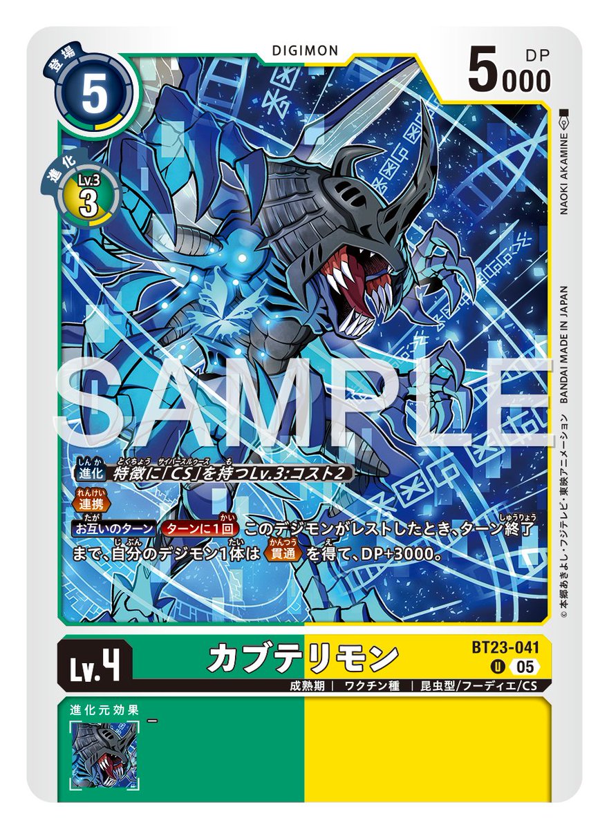 ☆カード紹介☆ 『ブースタ－パック HACKERS' SLUMBER【BT-23】』の