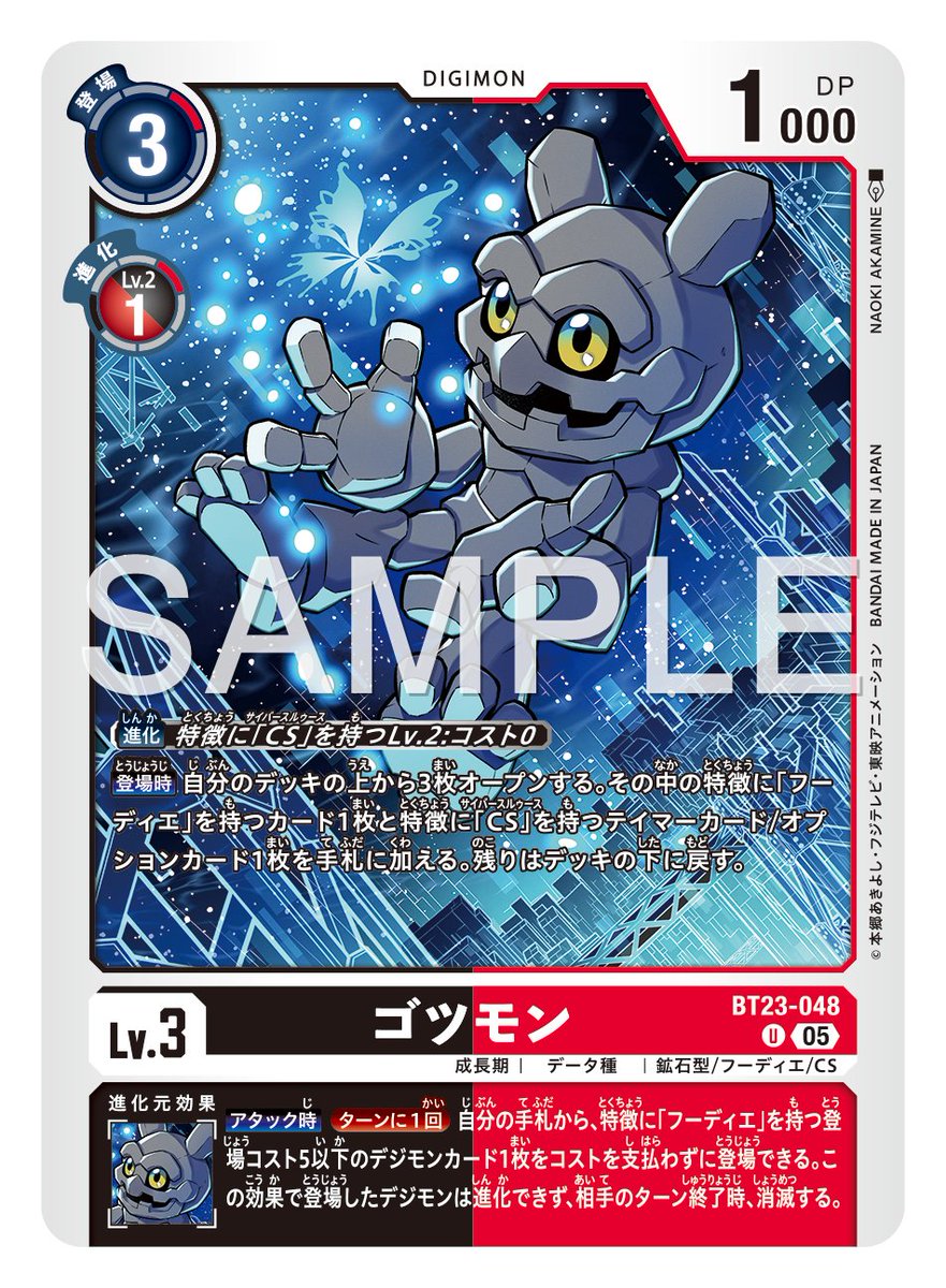 ☆カード紹介☆ 『ブースタ－パック HACKERS' SLUMBER【BT-23】』の