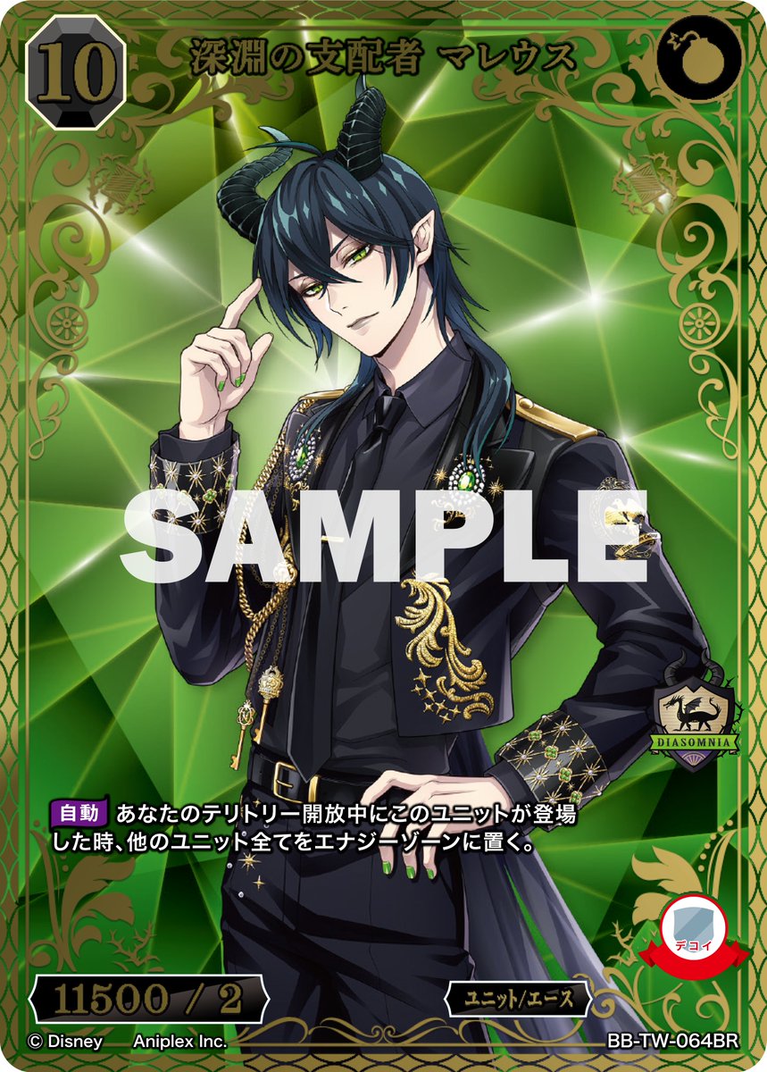 BDカード紹介】 9月26日発売、ブースターパック 『ディズニー