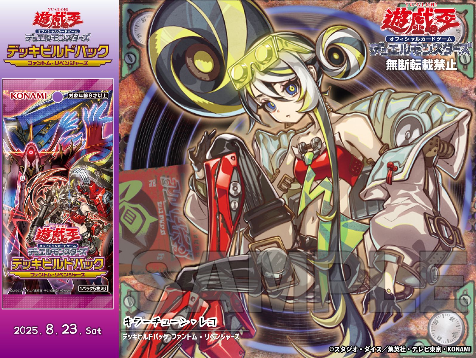 遊戯王 ファントム・リベンジャーズ 全種コンプリートセット② 遊戯王