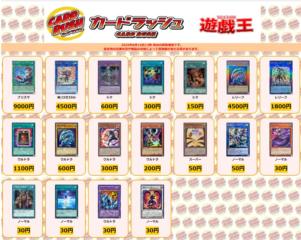 遊戯王 買取情報 閃刀亜式レムニスゲート プリズマ ￥9000 [新]閃刀姫