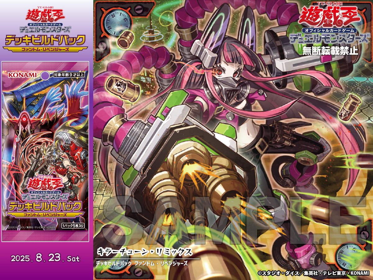 遊戯王 キラーチューン フルコンプ各45枚セット ファントム