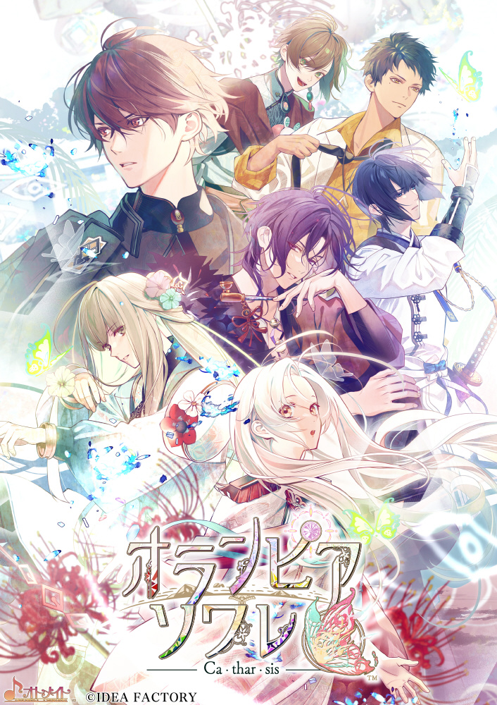 ゲーム🎮Switch】12/18発売 「オランピアソワレ Catharsis