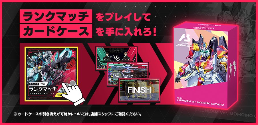 ももいろクローバーZ コラボデッキケースGETキャンペーン】 #ももいろ