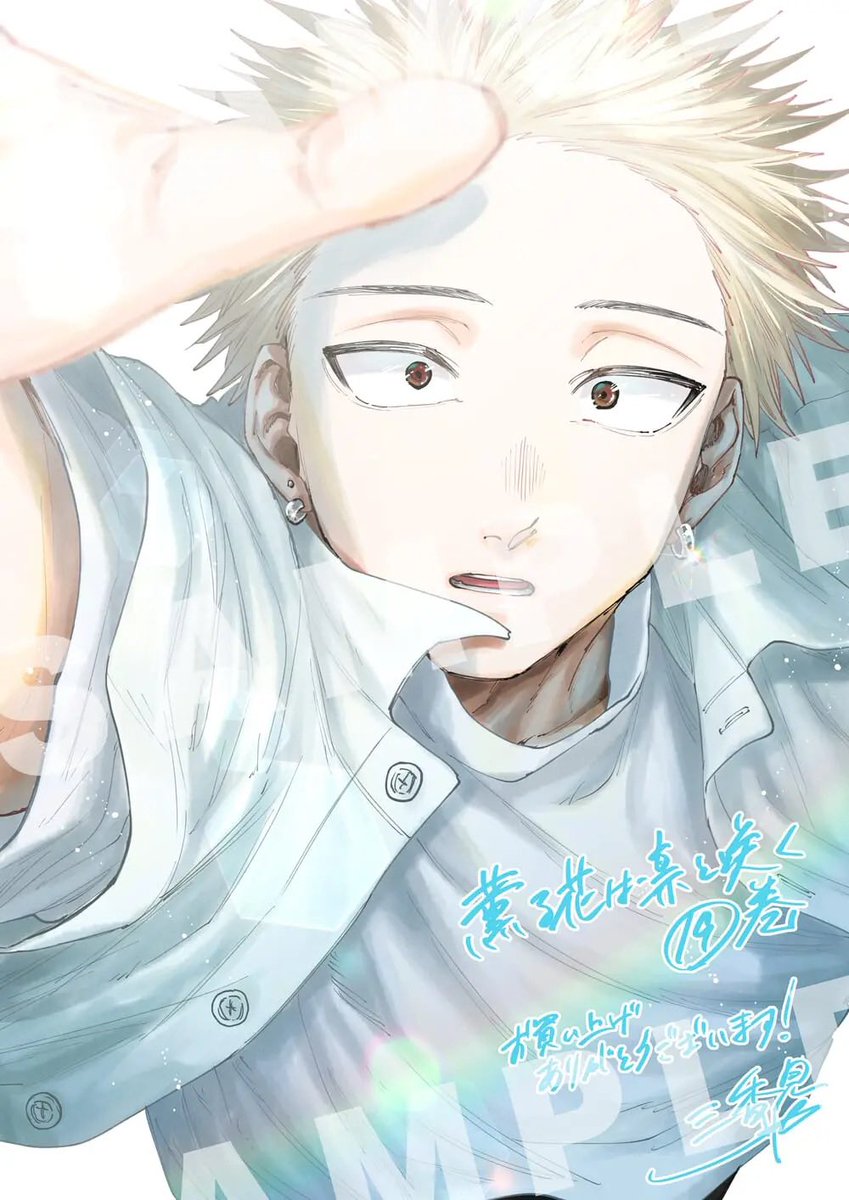 数量限定】 2025年9月9日(火)発売の『薫る花は凛と咲く』第19巻では