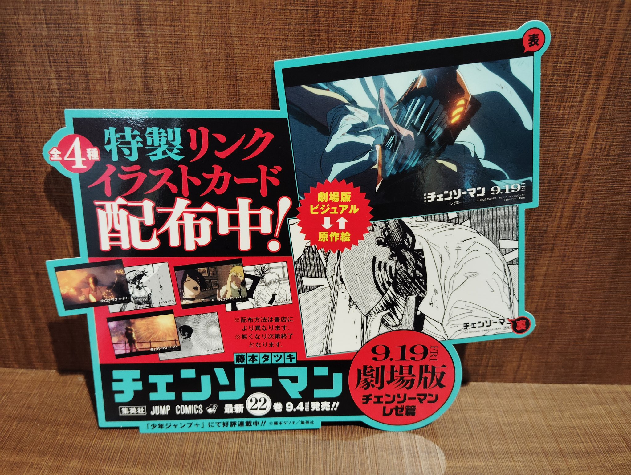チェンソーマン 1-22巻 全巻セット バディ・ストーリーズ ①