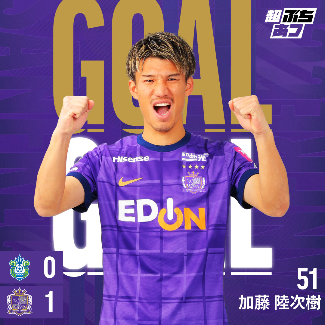 𝐆𝐎𝐎𝐎𝐎𝐀𝐋!!!⚽ 湘南🟢 0-1 🟣広島 ⌚️前半15分 #加藤陸次樹
