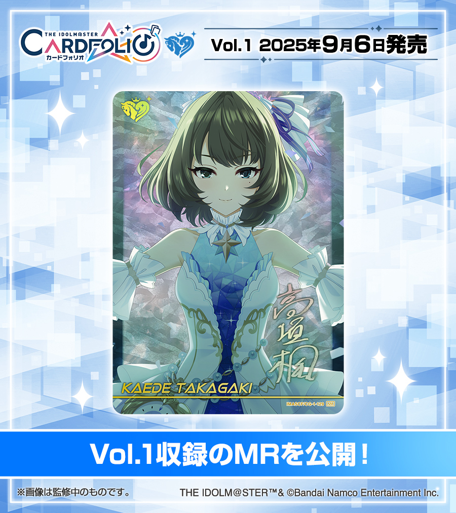 ♪✧ #アイマスカードフォリオ #シンデレラガールズ ver. vol.1 ✨MR